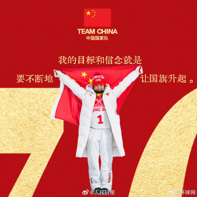 樊振东孙颖莎等健儿加油海报 为国而战荣耀拼搏