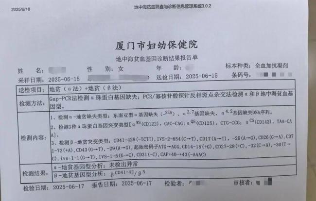 厦门携带地贫基因遭解聘幼师已申诉 案件进入复核阶段