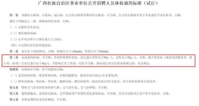 厦门携带地贫基因遭解聘幼师已申诉 案件进入复核阶段