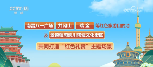 国庆中秋假期游玩好去处 各地景区预订火爆