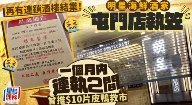 超5万家店倒闭，有酒楼拖欠租金已超600万，老字号为何越来越难？