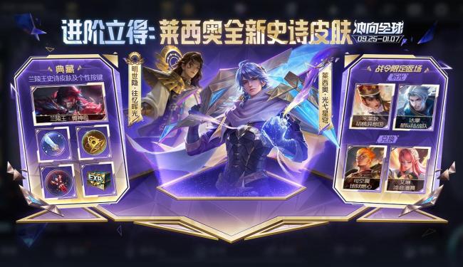王者S41新赛季天元 英雄机制创新引领变革