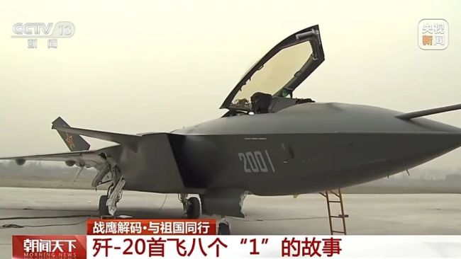 歼-20首飞，首次公开！