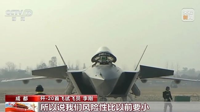 歼-20首飞，首次公开！