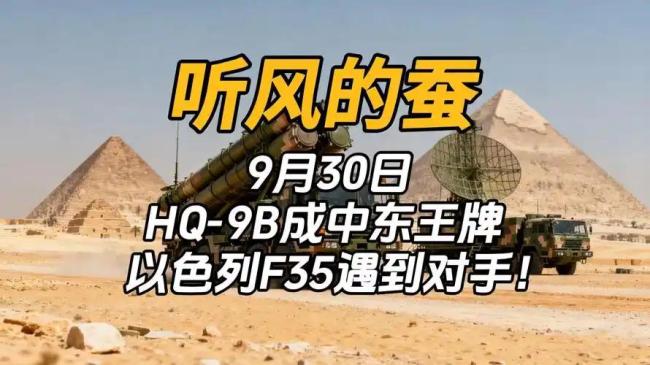 埃及部署红旗9B对以色列有何影响