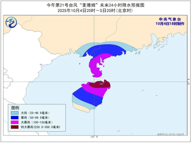 广东省委副书记：迅速进入临战状态迎战台风“麦德姆”