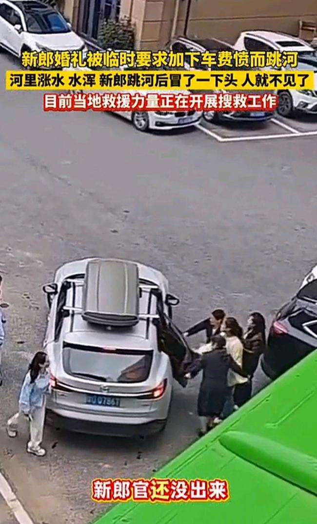 婚礼当天跳河男子父亲发声 仍在搜救中