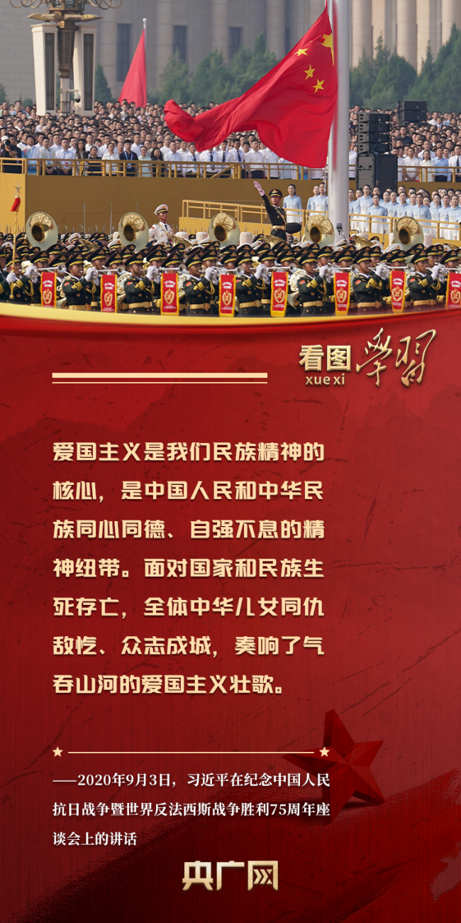 看图学习·追光的你|心之所系、情之所归 总书记这样阐释爱国情怀