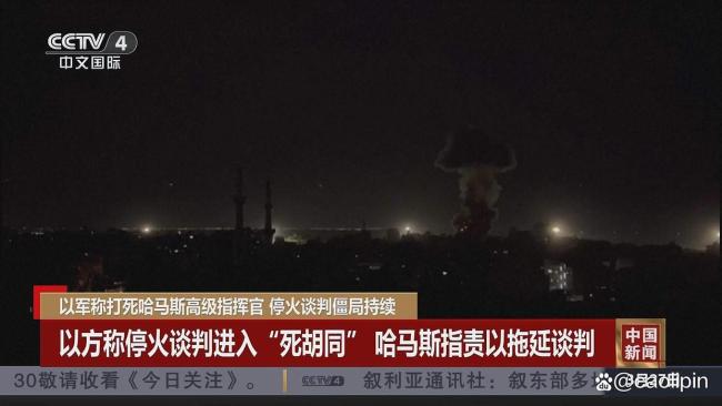 哈馬斯回應和平計劃 以為何仍空襲 和平協議難落地