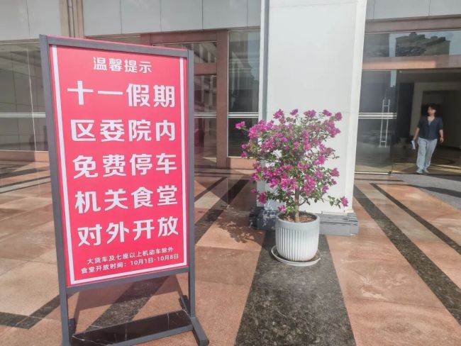 国庆多地开启“花式宠客”模式 多样举措迎游客