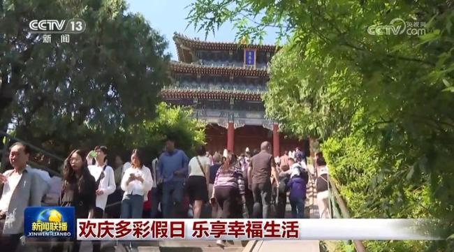 欢庆多彩假日 乐享幸福生活 各地活动丰富多彩