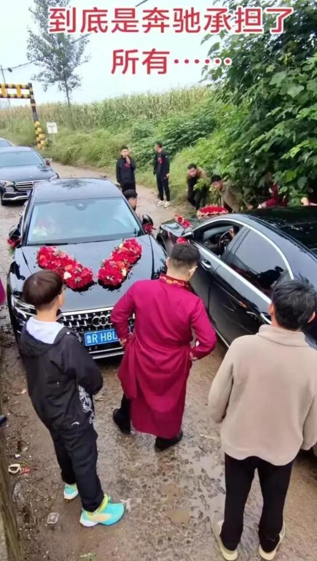 两家婚车小路上碰头谁也不让谁 双喜临门变“双堵门”！