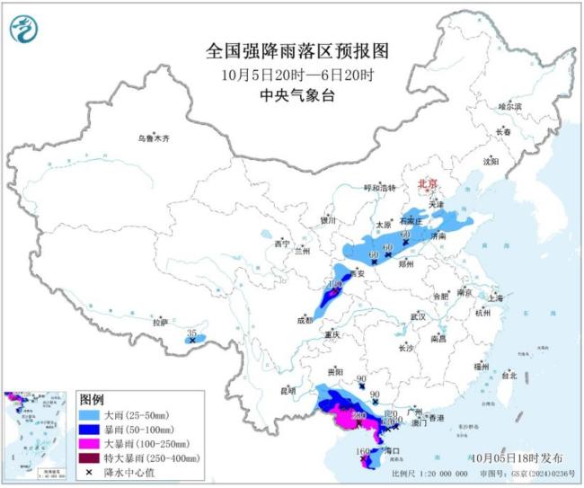 中央气象台继续发布暴雨橙警