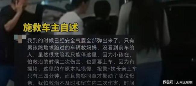 隧道内发生车祸 男孩跪地求助救母亲 孝心感动众人