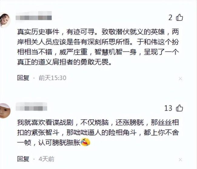 谍战剧《沉默的荣耀》为何口碑爆棚 观剧文化引发思考