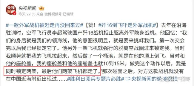 如何看待歼-16驱离美五代机 空中胜绩彰显实力