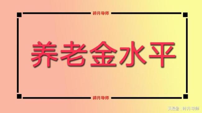 2025年浙江的企退人员，能补发500元吗？ 并非人人可得