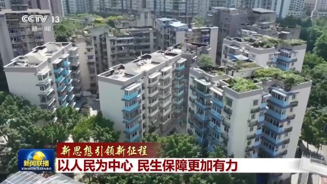 新思想引领新征程丨以人民为中心 民生保障更加有力