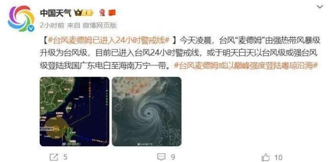 麦德姆登陆广西 吹断树木吹碎玻璃 双登陆台风考验应急响应