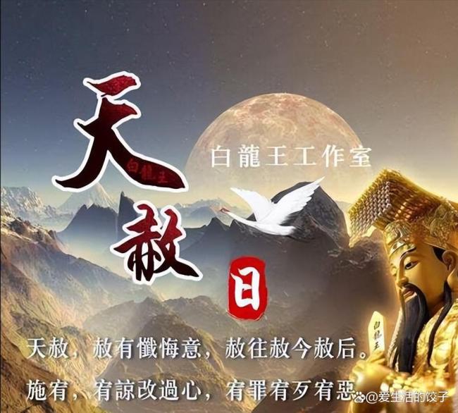 中秋撞上“天赦日” 老人说不能做3件事