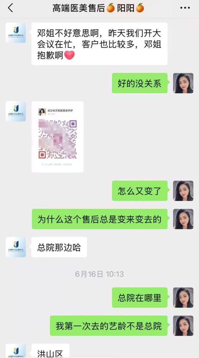女子轻信能年轻10岁 整形失败维权难 遭遇“拼房整形骗局”