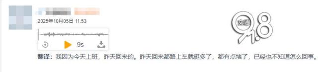 第一波返程高峰提前杀到 5号避堵返程潮