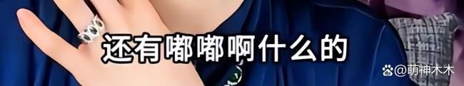 温峥嵘直播说最讨厌装的人 直言偏好真性情好友