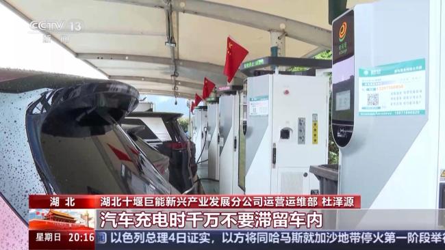 消解“充电焦虑”新能源车主该怎么做 假日出行如何准备