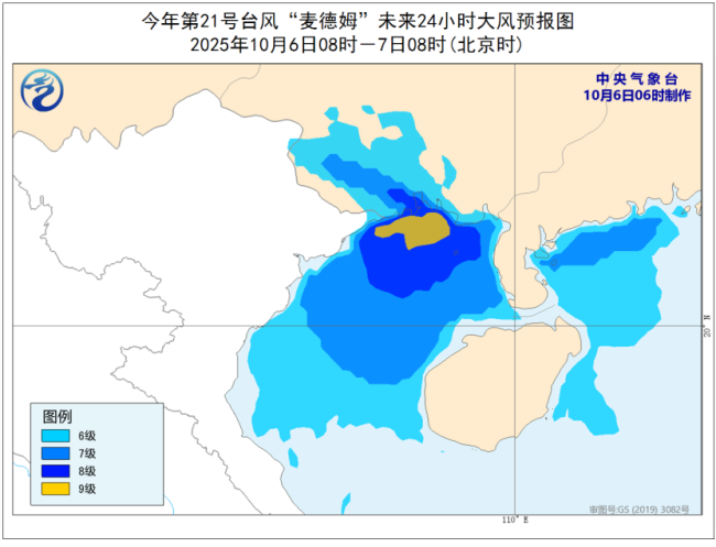 “麦德姆”再次登陆！