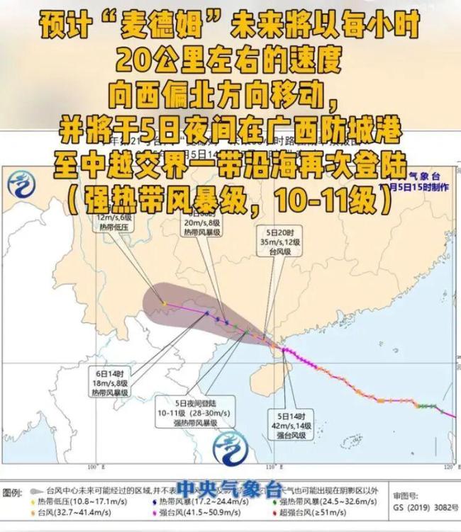 麦德姆登陆广西 吹断树木吹碎玻璃