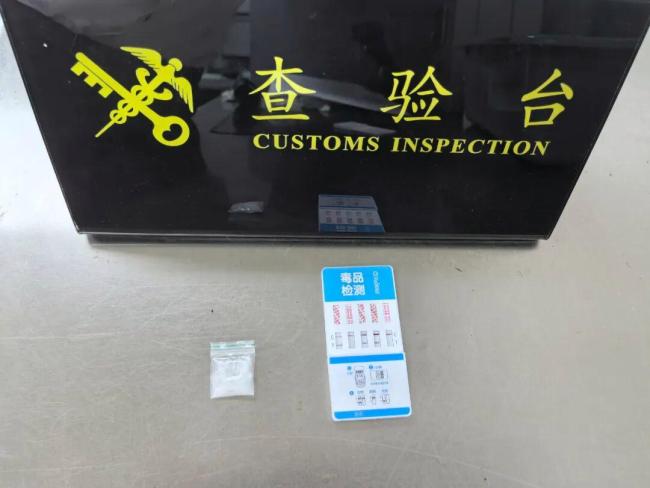 海关🛃查获一起冰毒走私进境案