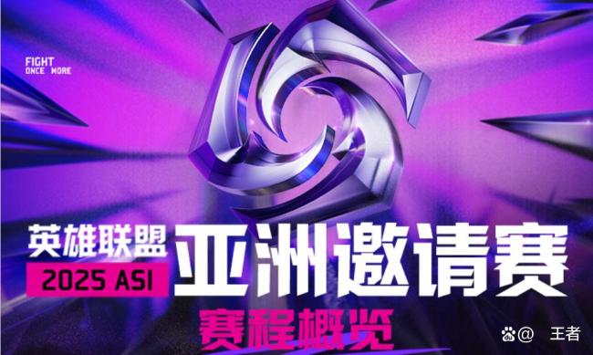 2025ASI亚洲邀请赛揭幕战虎牙直播_NBA直播_足球篮球英超欧洲杯高清体育赛事 商业与竞技的夹缝