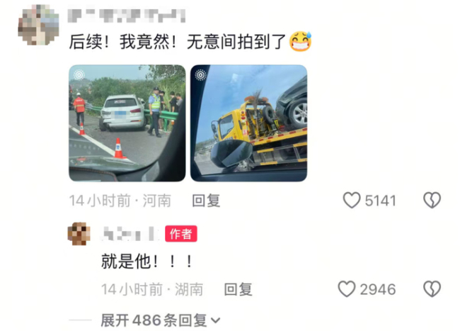 老人高速上神情恍惚 后方司机报警 及时报警避免悲剧