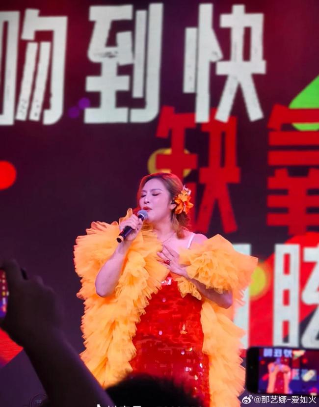 网红歌手那艺娜意外摔伤入院