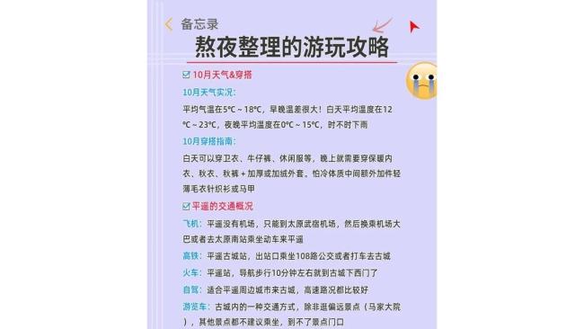 你游平遥古城有啥体验 钱包👛与智商的双重考验