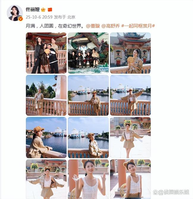 佟丽娅董璇带娃中秋晒合影