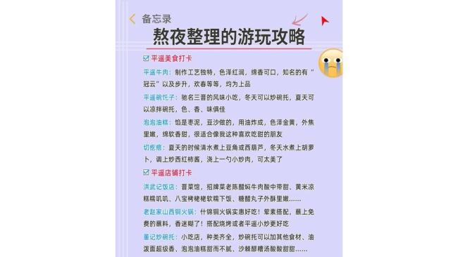 你游平遥古城有啥体验 钱包👛与智商的双重考验