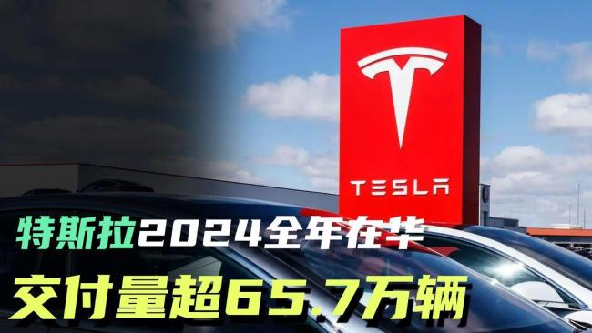 特斯拉全新Model 3/Y能继续卖爆吗 交付量创新高