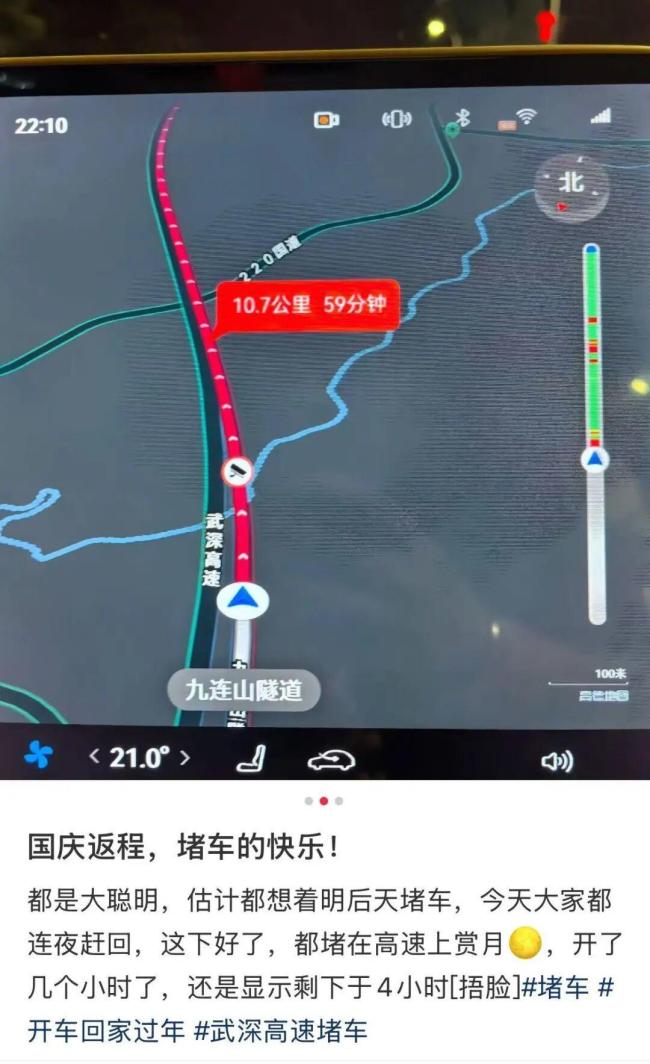 第一批返程大聪明已堵在路上