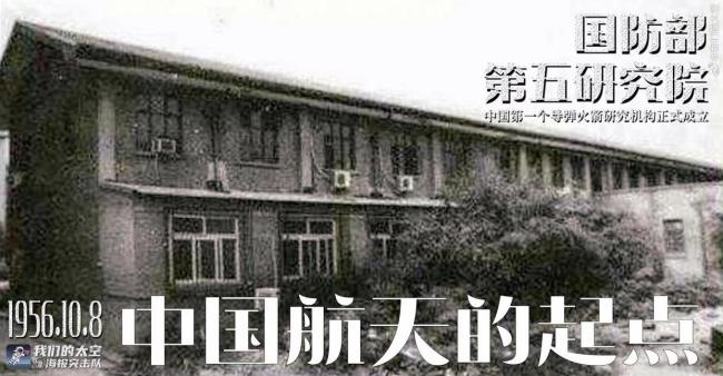 中国航天 生日快乐
