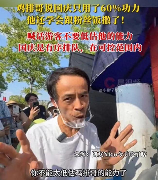 “鸡排哥”带动景德镇旅游增长60%
