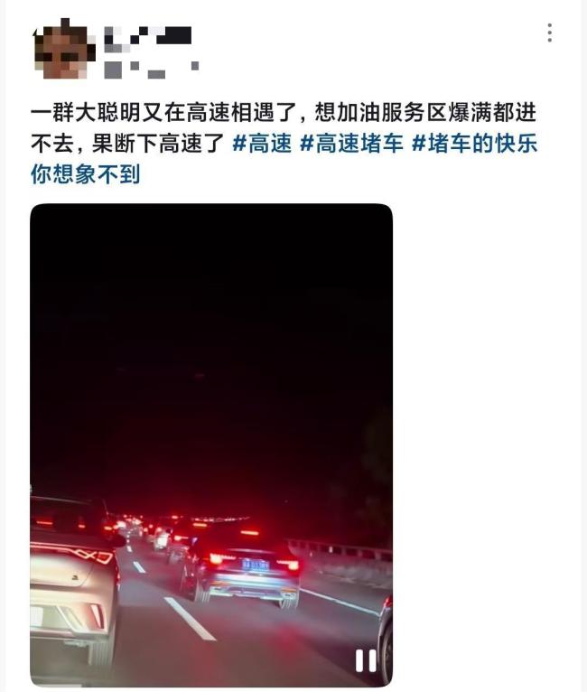 高速连续5个服务区进不了站