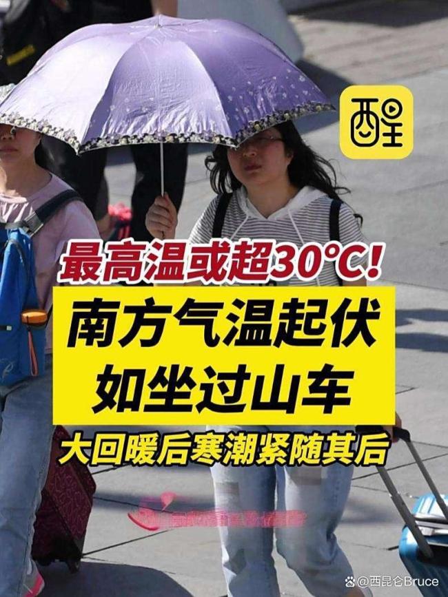 返程大军遭遇南北气温差 毛衣换短袖 高温警报频发