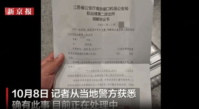 乘客在机场阻止插队被扇耳光 警方介入处理