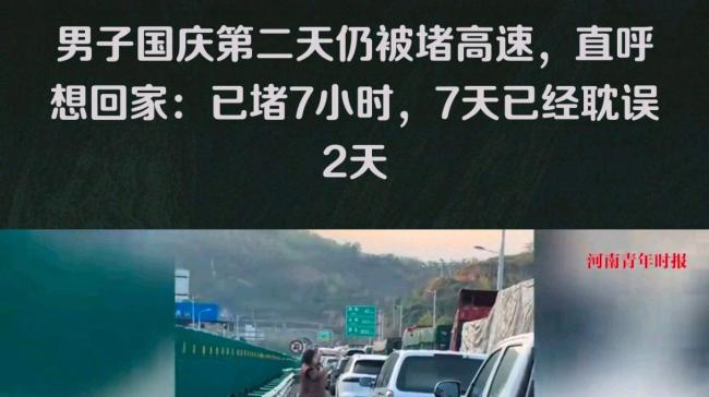 假期最后一天停车堵车道，出行难及明智解决办法