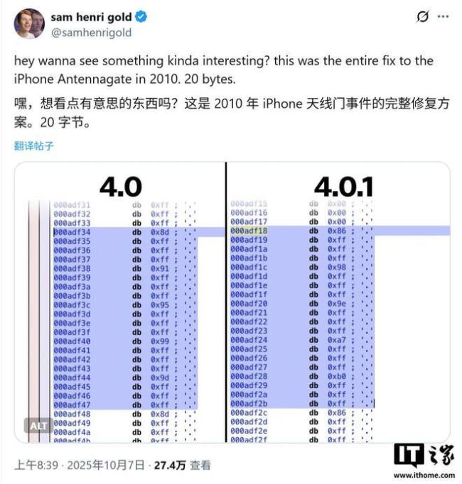 修复iPhone 4天线门 苹果改20字节代码 软件算法错误揭秘