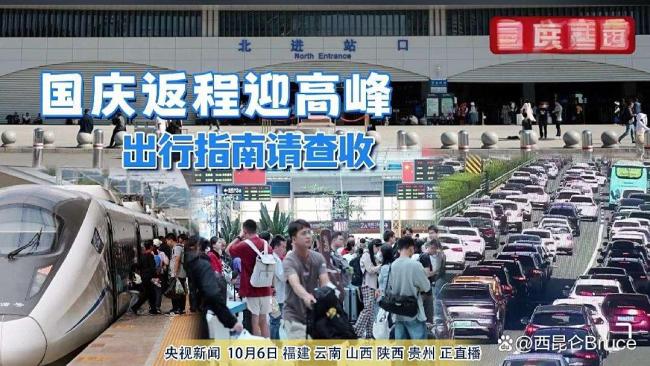 返程大军遭遇南北气温差 毛衣换短袖 高温警报频发