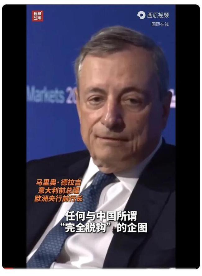 意前总理:已无人再提“对华脱钩” 脱钩成伪命题