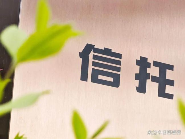 许家印家族信托“防火墙”被击穿 法律穿透信托屏障