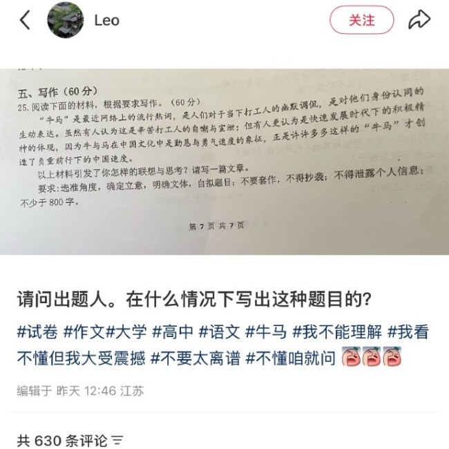 被收编的网罗词汇变得土变得难笑